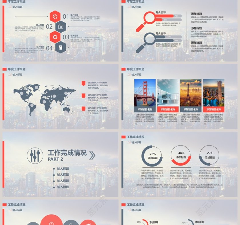 2019最新工作总结报告模板第2张