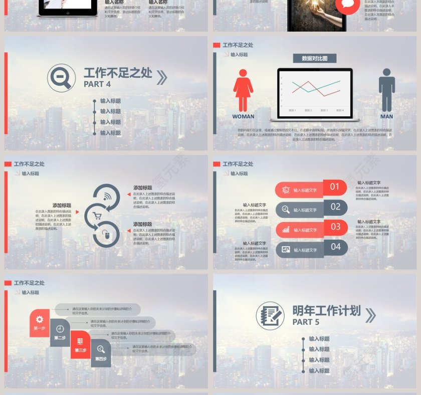 2019最新工作总结报告模板第4张
