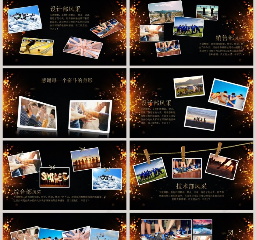 感谢有你202X员工风采展示PPT模板第2张