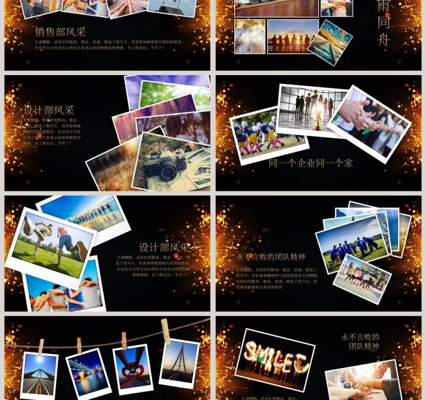 感谢有你202X员工风采展示PPT模板第3张