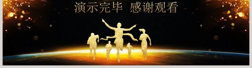 感谢有你202X员工风采展示PPT模板第5张