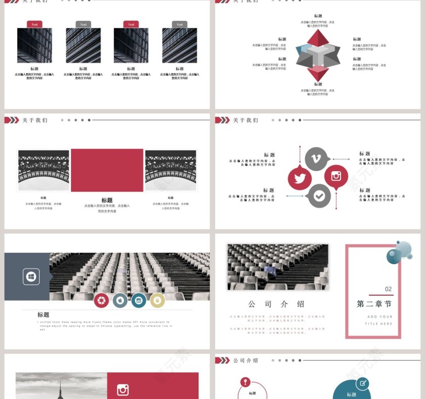 简约商务风通用汇报模板第2张