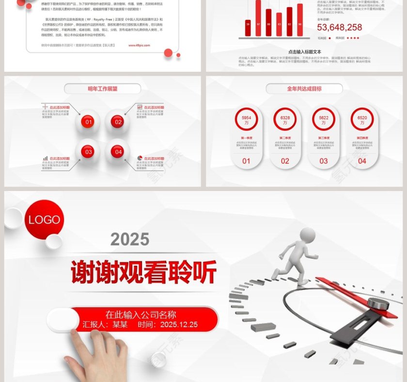 2019工作总结报告PPT第6张