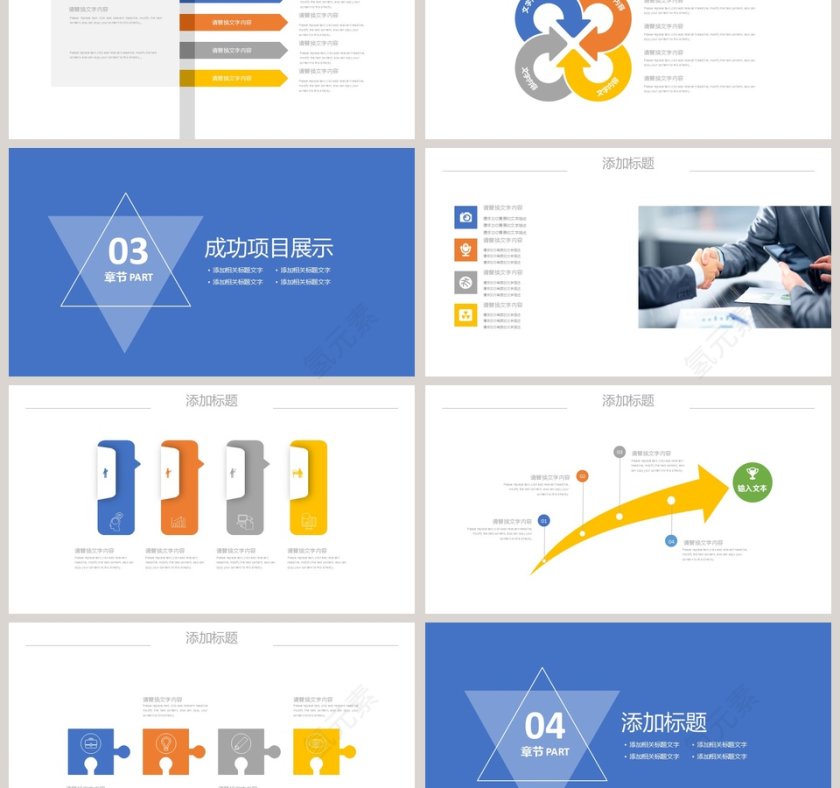 精美高端大气爱心公益PPT模板第3张