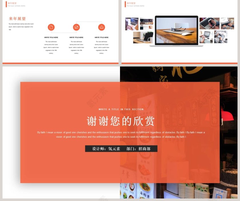 2019年终总结工作总结汇报PPT模板第5张