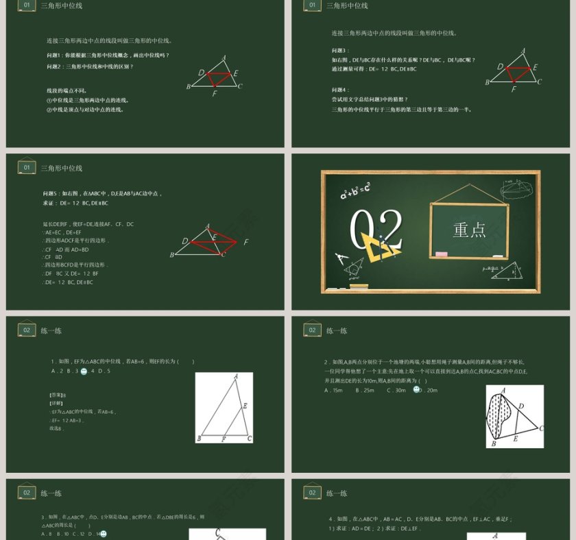 BY YUSHEN教学ppt课件第2张