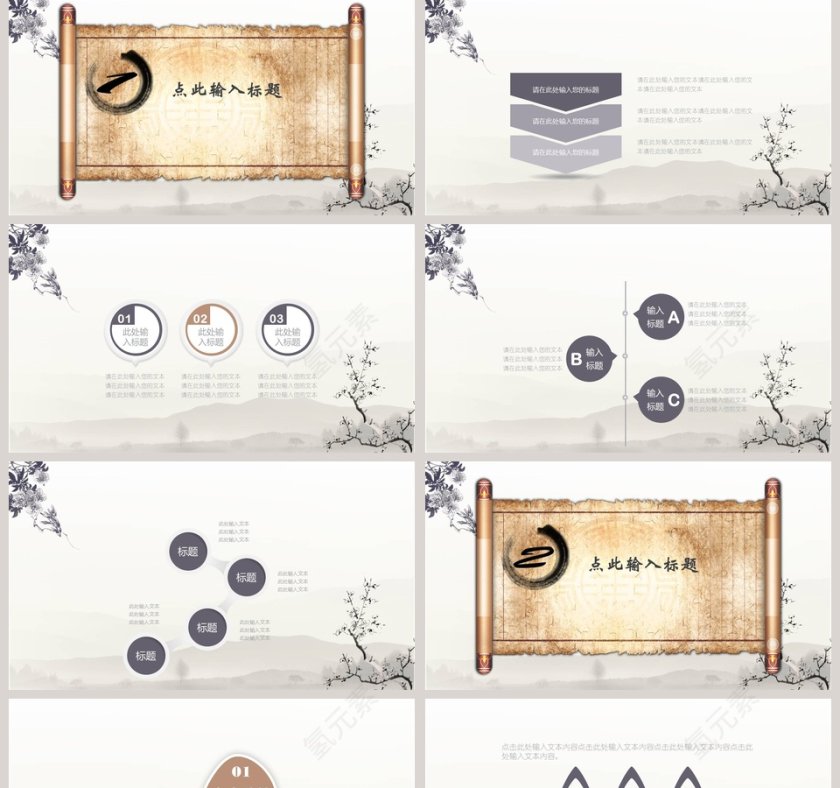 积善之家必有余庆， 积恶之家必有余殃道德讲堂PPT模板第2张