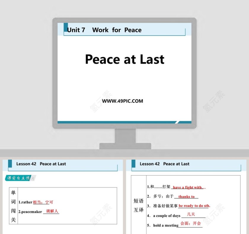 节假日行业ppt模板：Peace at LastUnit 7    Work  for  Peace第1张