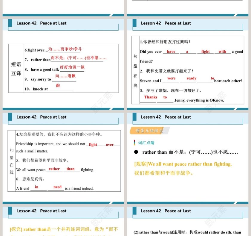 节假日行业ppt模板：Peace at LastUnit 7    Work  for  Peace第2张