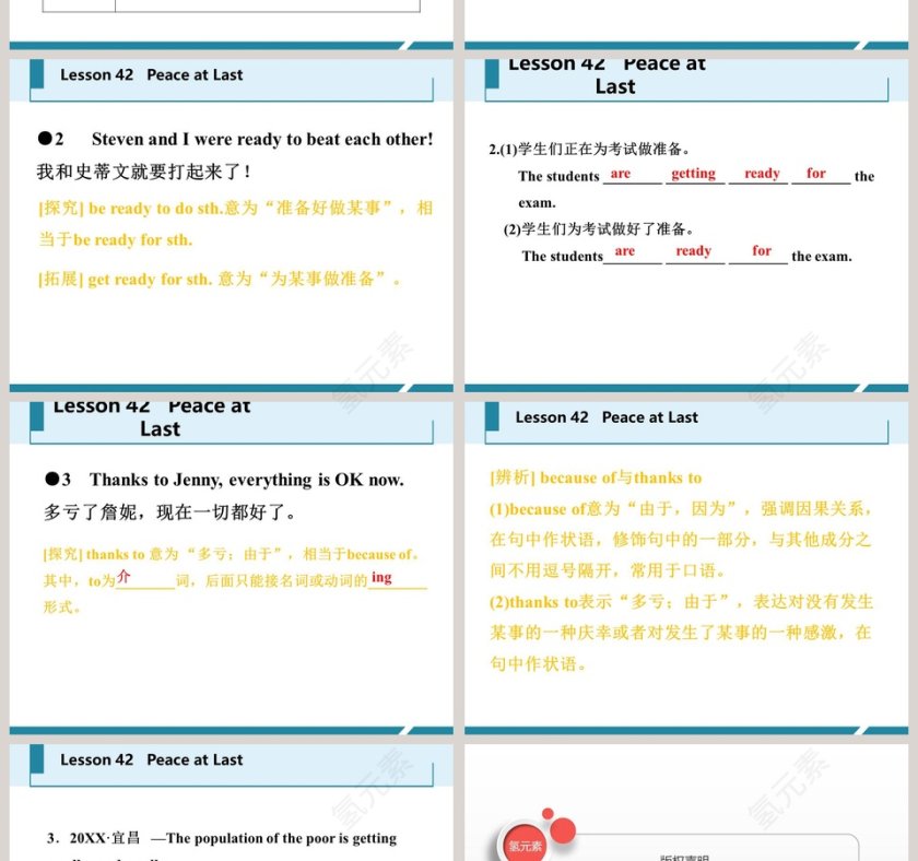 节假日行业ppt模板：Peace at LastUnit 7    Work  for  Peace第4张