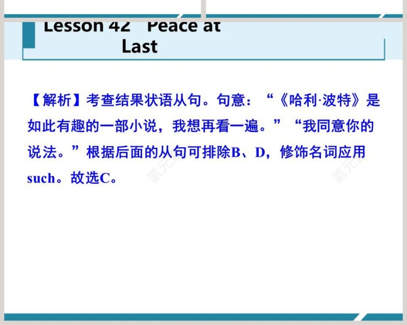 节假日行业ppt模板：Peace at LastUnit 7    Work  for  Peace第6张