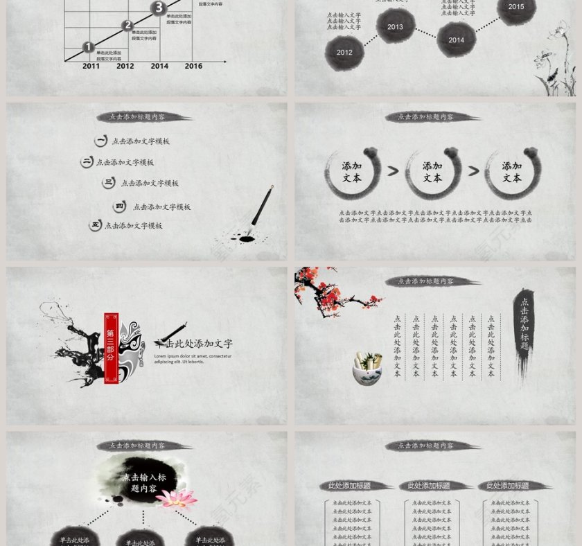 中国国粹京剧文化ppt工作总结商务ppt第3张