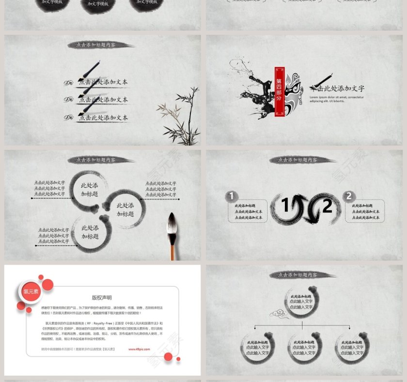 中国国粹京剧文化ppt工作总结商务ppt第4张