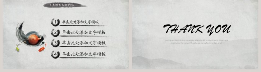 中国国粹京剧文化ppt工作总结商务ppt第5张