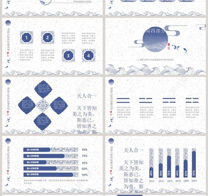 答辩教学招商融资PPT第4张