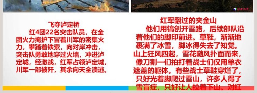 9-中国有了共产党教学ppt课件第4张