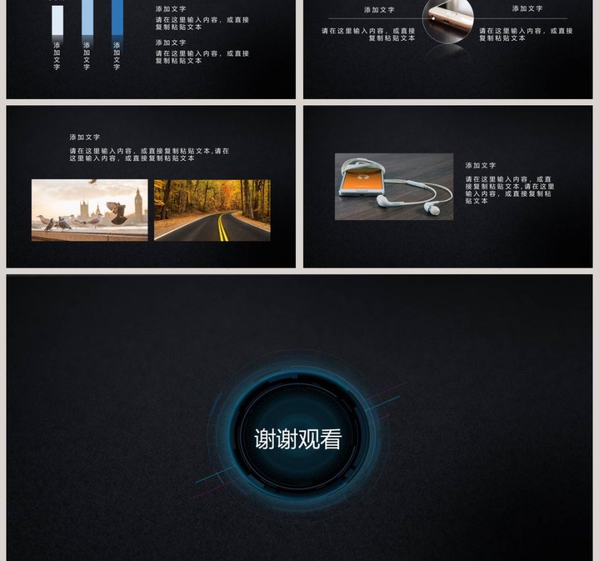 炫酷科技感新品模板发布会PPT第3张