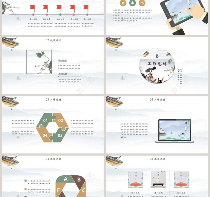 唯美惊蛰中国风工作总结PPT模板第3张