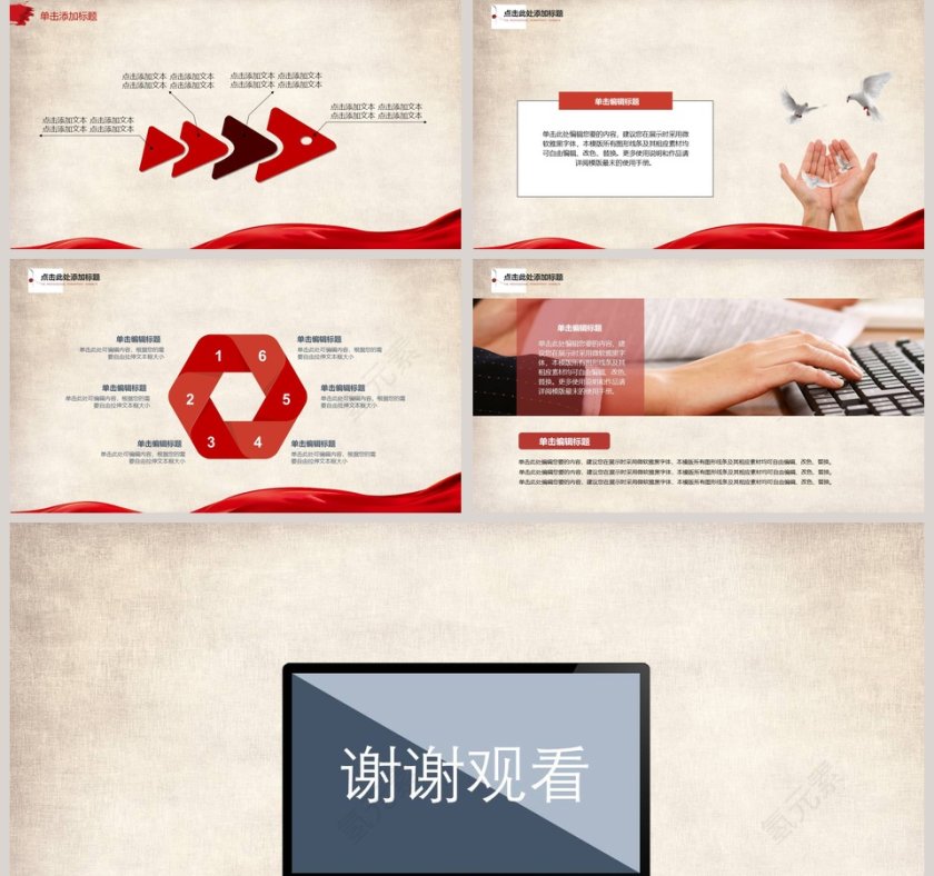 水墨高雅匠心独运欢度国庆举国同庆国庆节ppt第5张