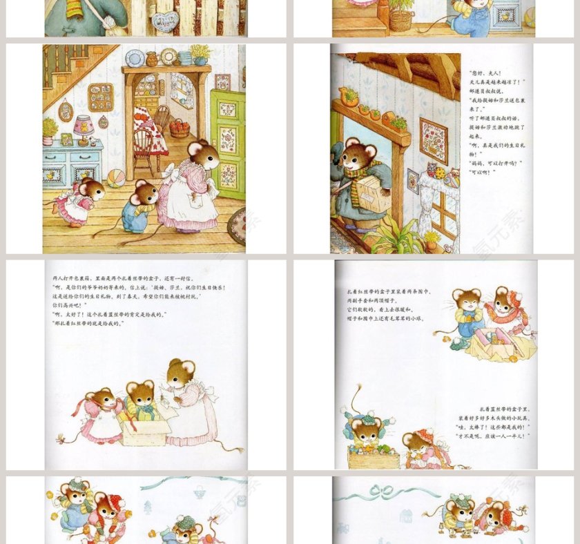 远方寄来的生日礼物幼儿绘本教育课件 第2张