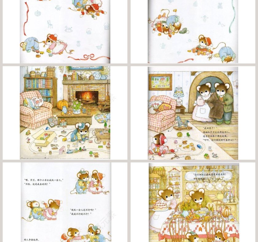 远方寄来的生日礼物幼儿绘本教育课件 第3张