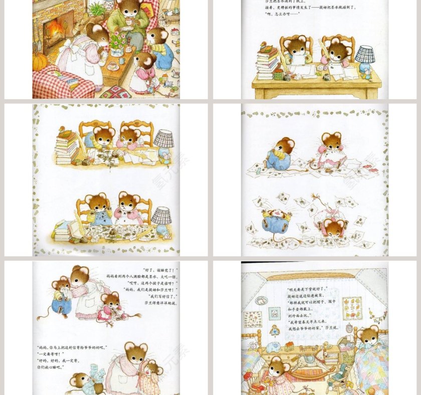 远方寄来的生日礼物幼儿绘本教育课件 第5张