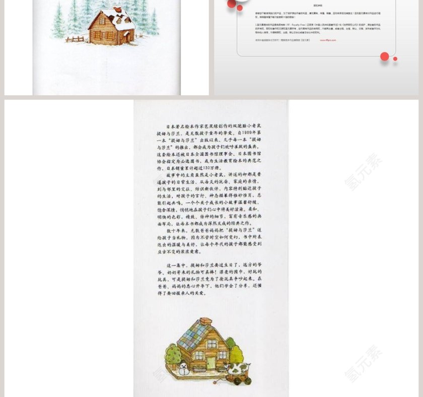 远方寄来的生日礼物幼儿绘本教育课件 第7张