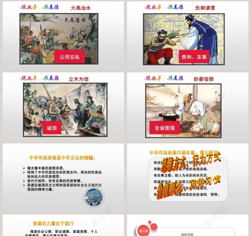 教学ppt课件第8张