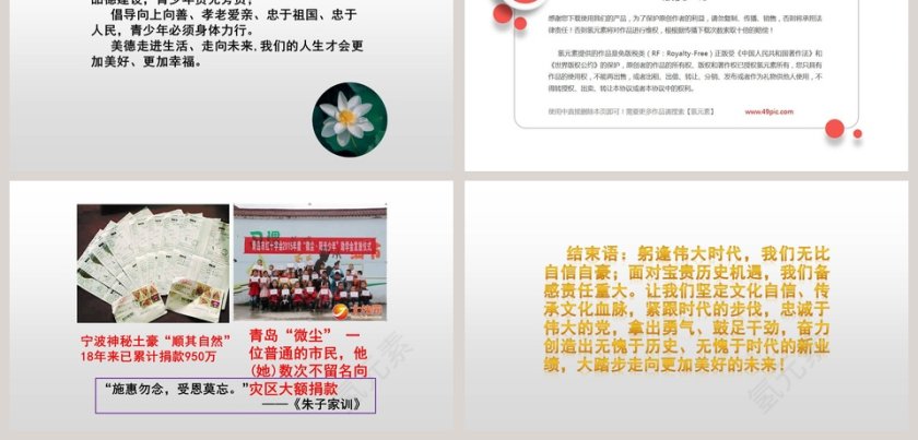 教学ppt课件第9张