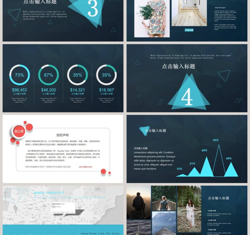 时尚几何简约工作汇报PPT模板第3张