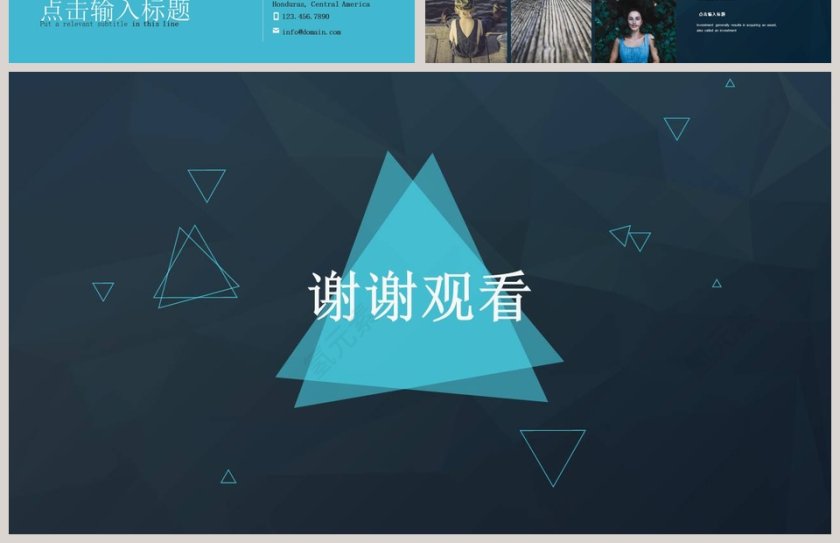 时尚几何简约工作汇报PPT模板第4张