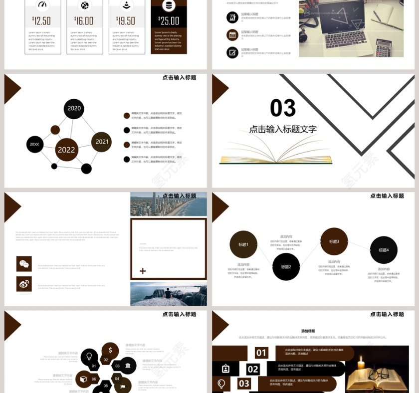 读书分享会说课PPT模版第3张