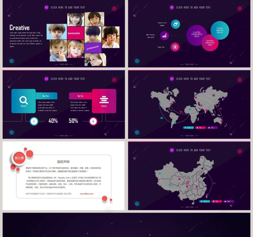 红色宇宙星空梦幻风格新年工作计划暨年终工作总结第5张