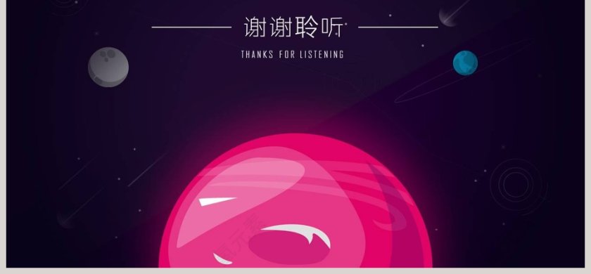 红色宇宙星空梦幻风格新年工作计划暨年终工作总结第6张