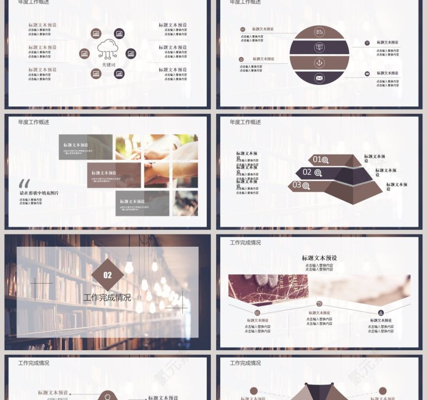 读书分享会PPT模板第2张