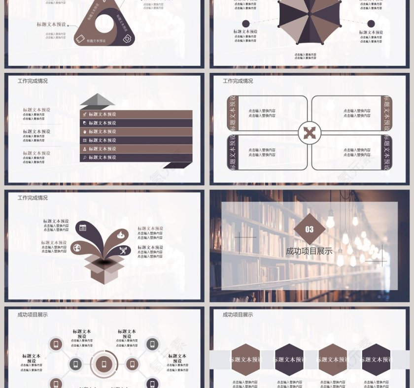 读书分享会PPT模板第3张