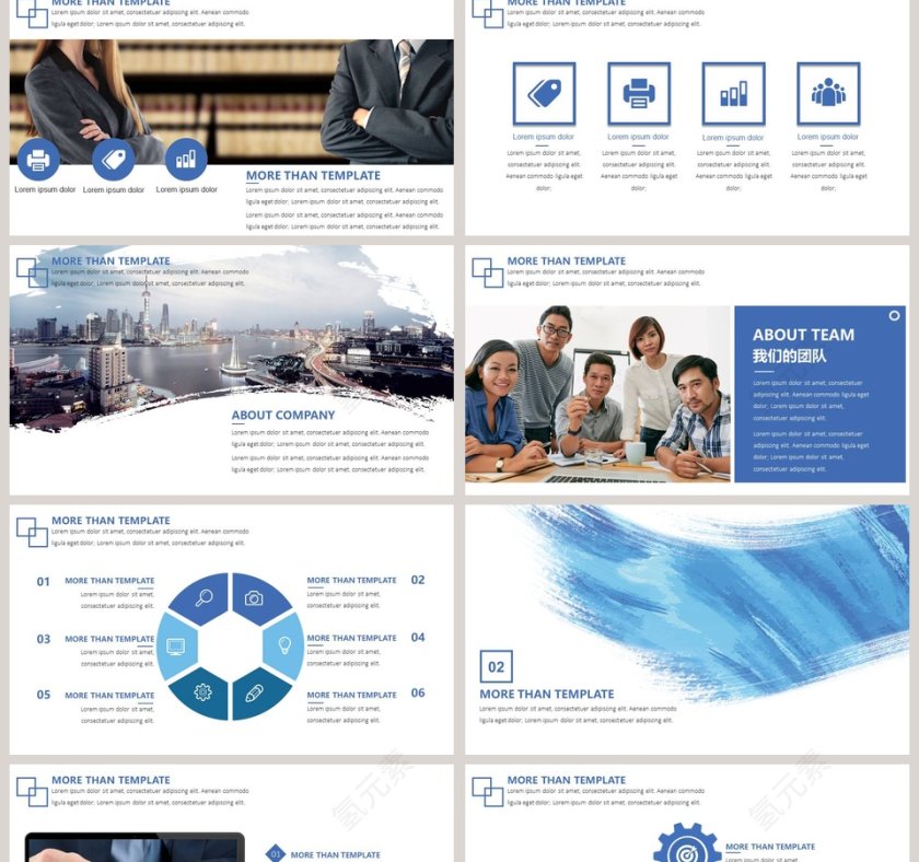 水彩时尚商务模板PPT第2张