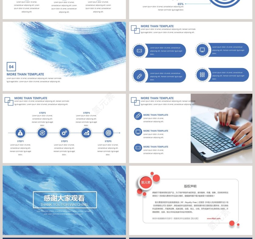 水彩时尚商务模板PPT第4张