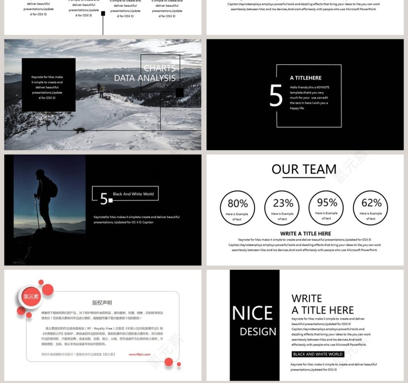 精美大方商业计划书PPT第7张