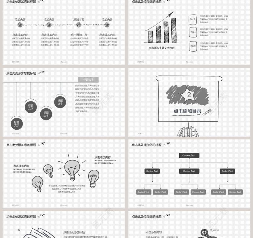 黑白创意手绘总结汇报PPT模板第2张