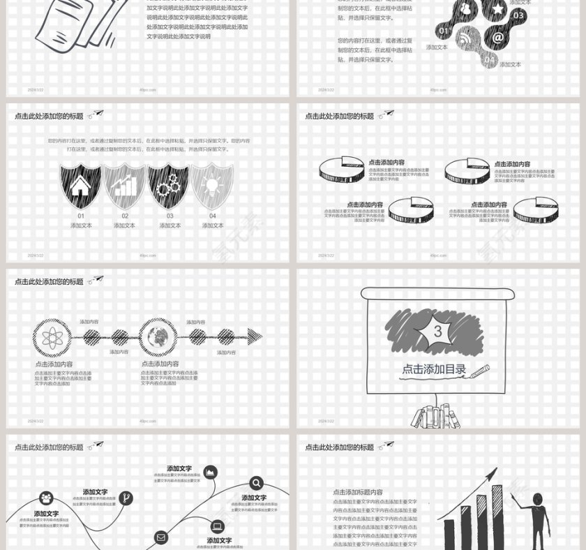 黑白创意手绘总结汇报PPT模板第3张