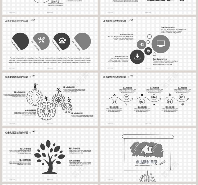 黑白创意手绘总结汇报PPT模板第4张