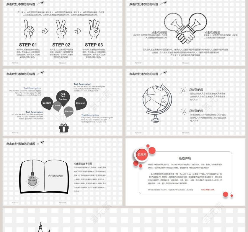 黑白创意手绘总结汇报PPT模板第5张