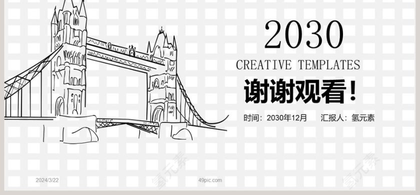 黑白创意手绘总结汇报PPT模板第6张