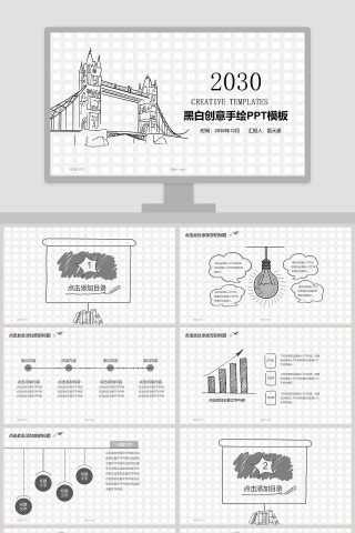 黑白创意手绘总结汇报PPT模板