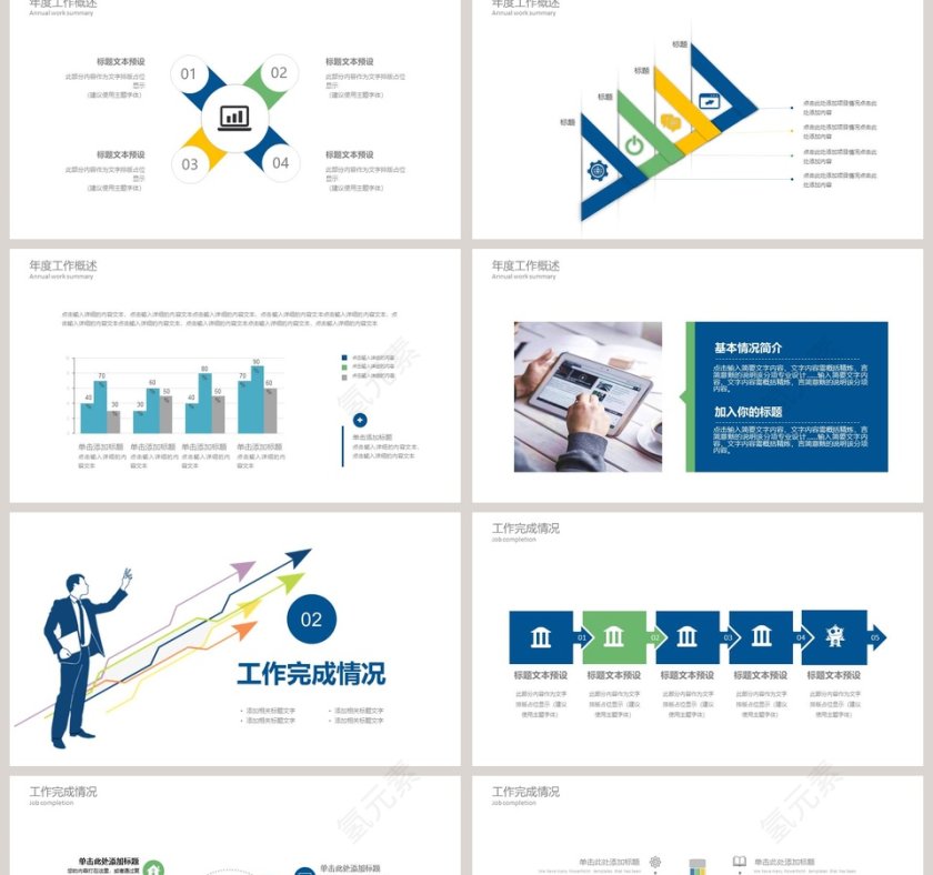 简约时尚2019商业计划书ppt案...第2张