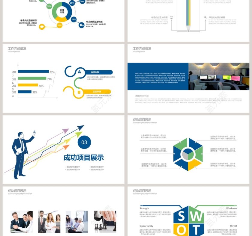 简约时尚2019商业计划书ppt案...第3张