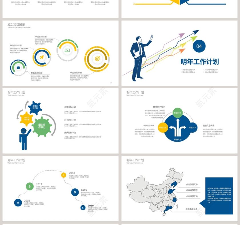 简约时尚2019商业计划书ppt案...第4张