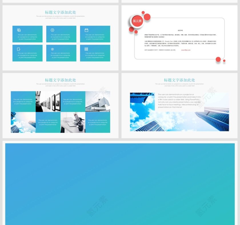 欧美风简约商务规划商业计划书PPT第5张