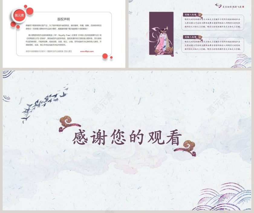 中国风爱情求婚告白情侣相册动态纪念册原创插画爱在七夕第5张